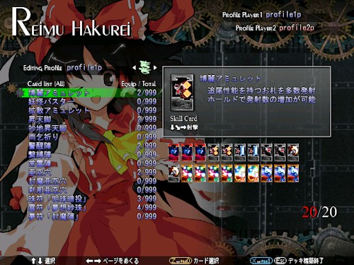 東方非想天則 改造コード Nice Cheat